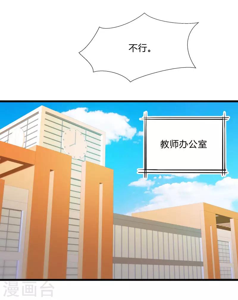 第2季第23话 神秘邀请帖32