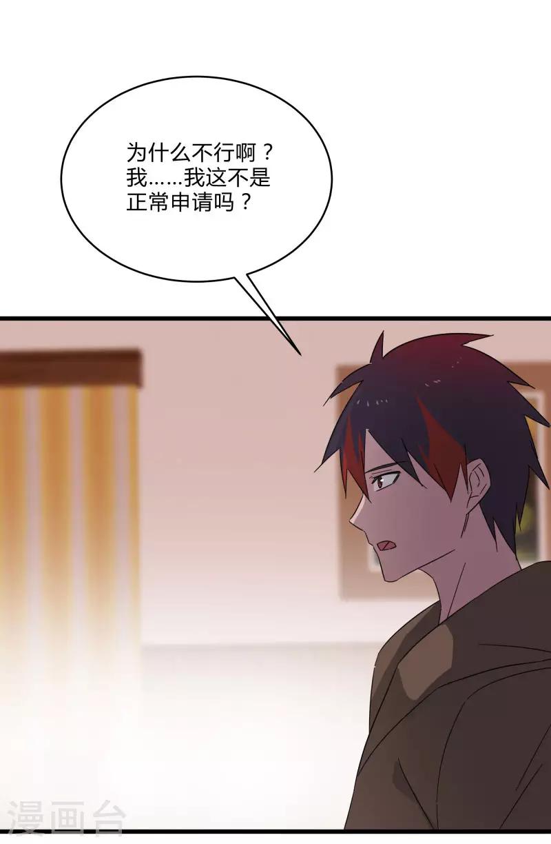 第2季第23话 神秘邀请帖33
