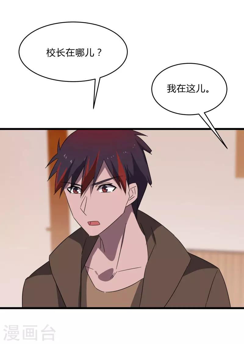 第2季第23话 神秘邀请帖35