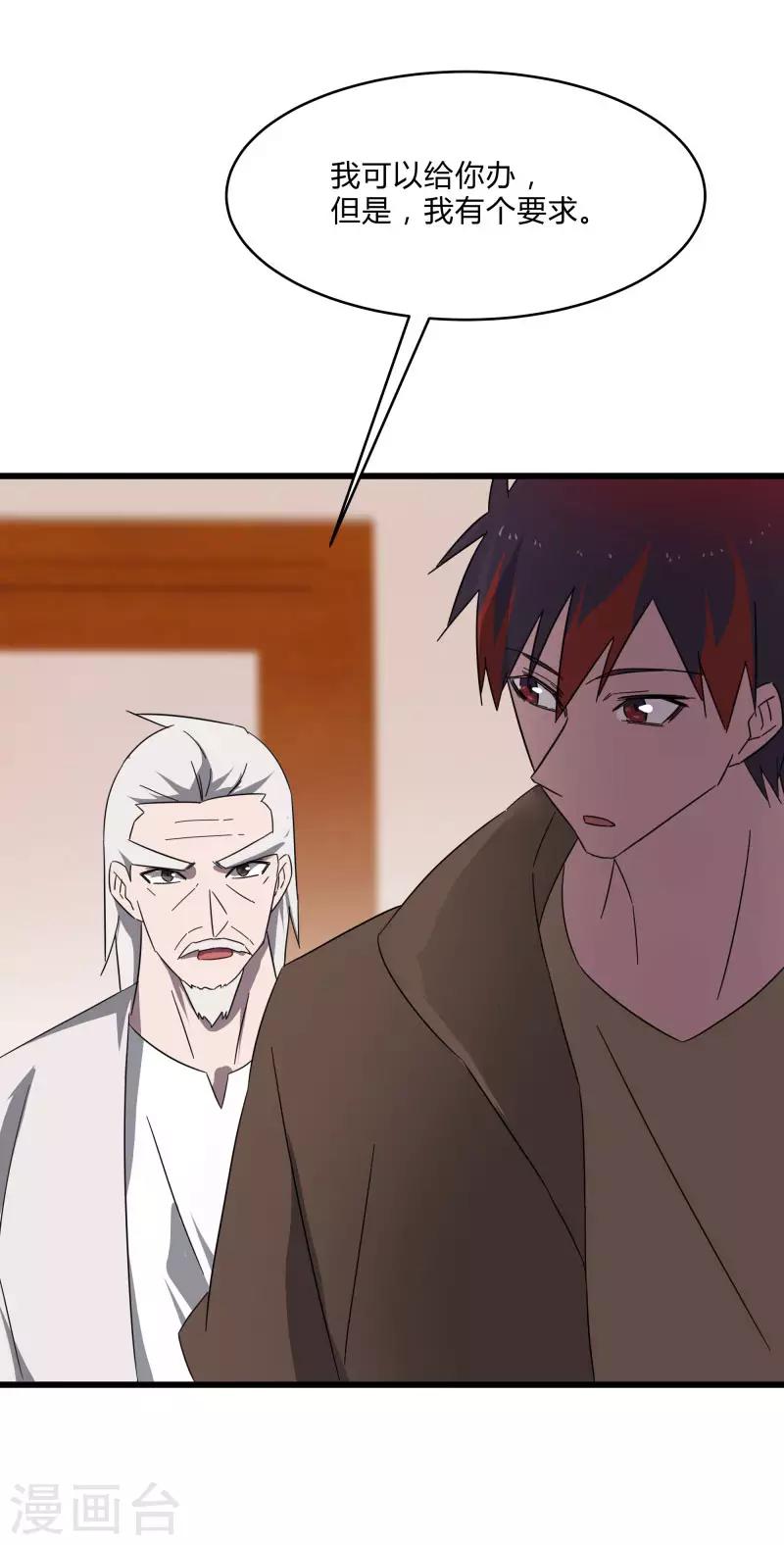 第2季第23话 神秘邀请帖36
