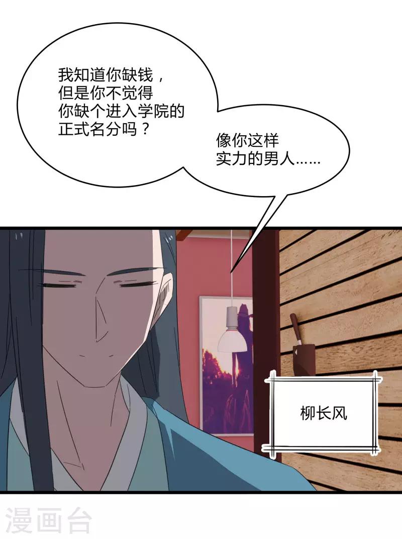 第2季第23话 神秘邀请帖5