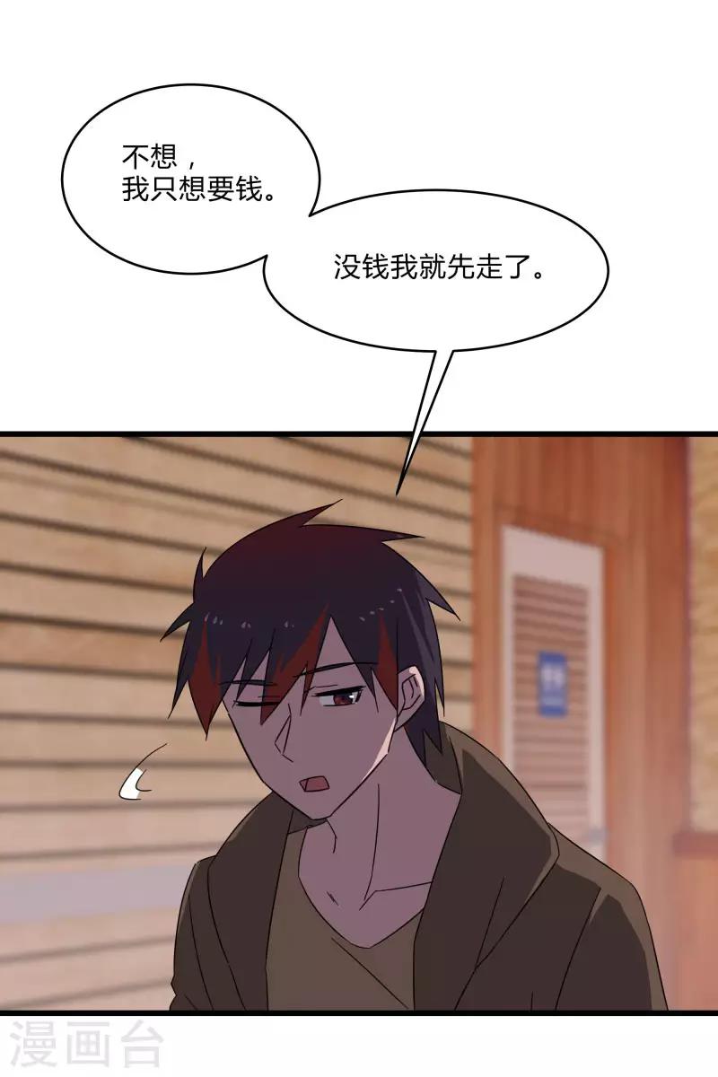 第2季第23话 神秘邀请帖7