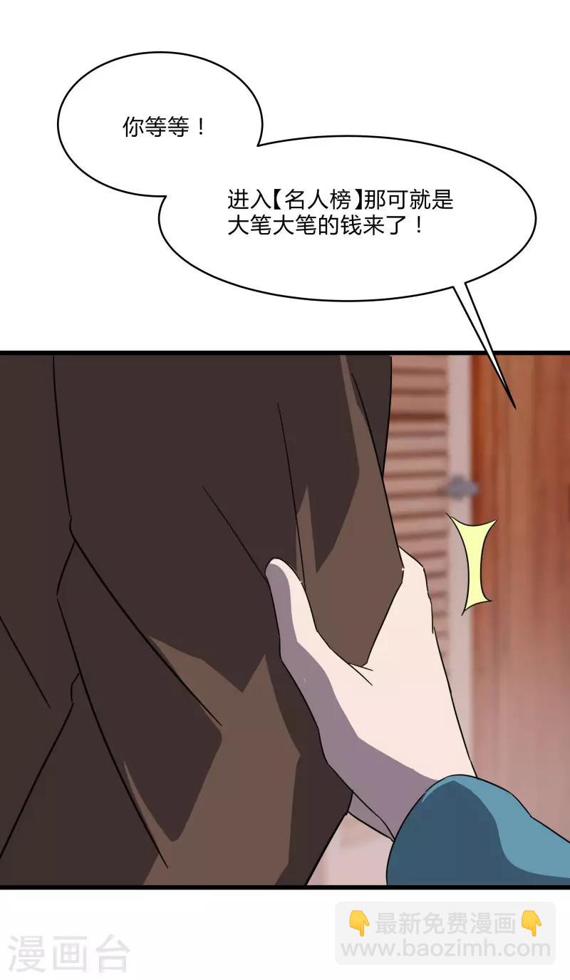 第2季第23话 神秘邀请帖8