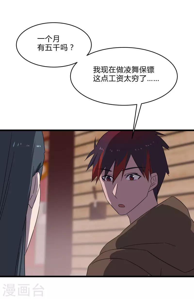 第2季第23话 神秘邀请帖9