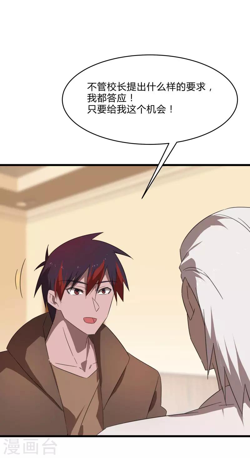第2季第24话 神秘邀请帖10