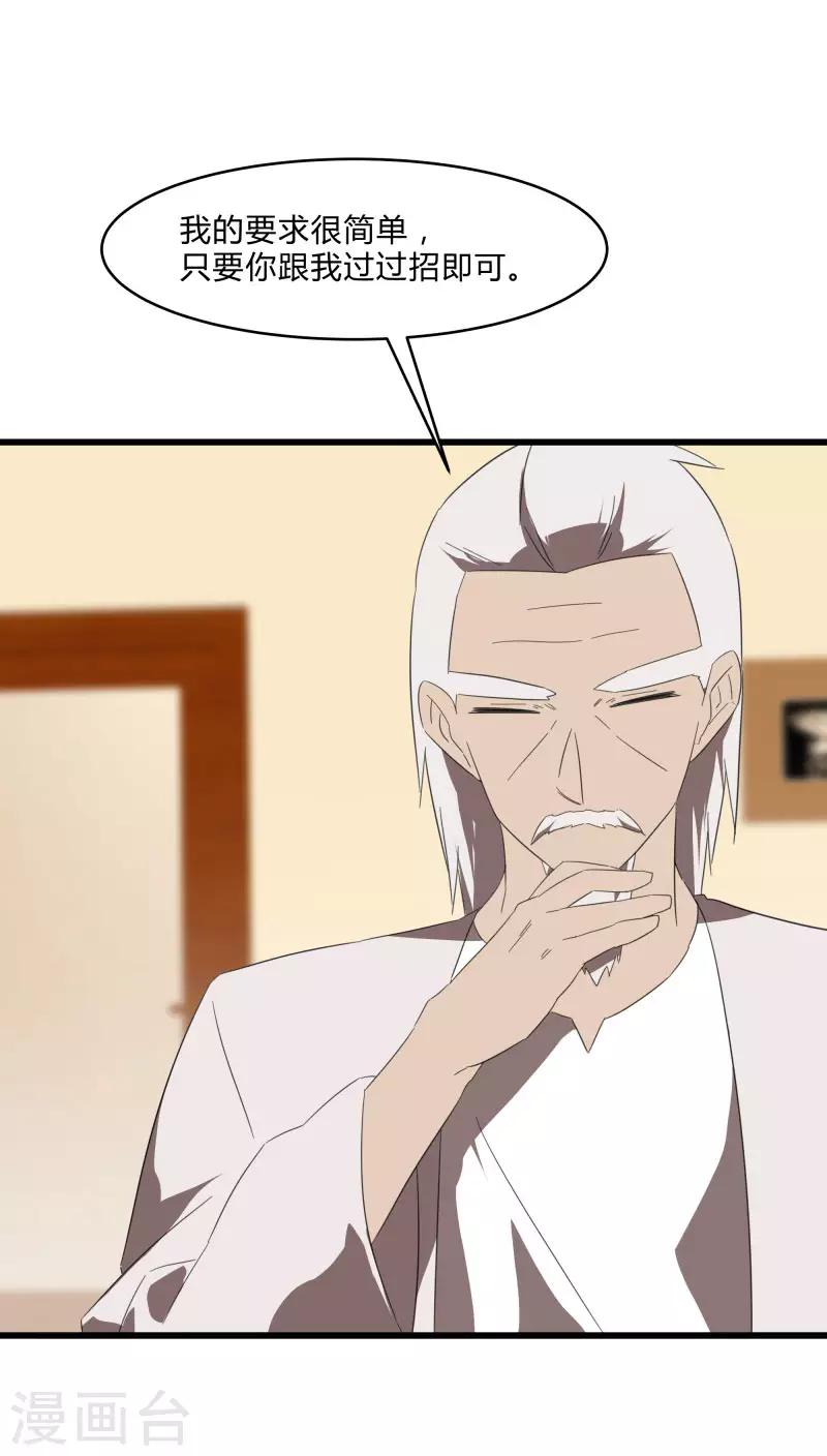 第2季第24话 神秘邀请帖11