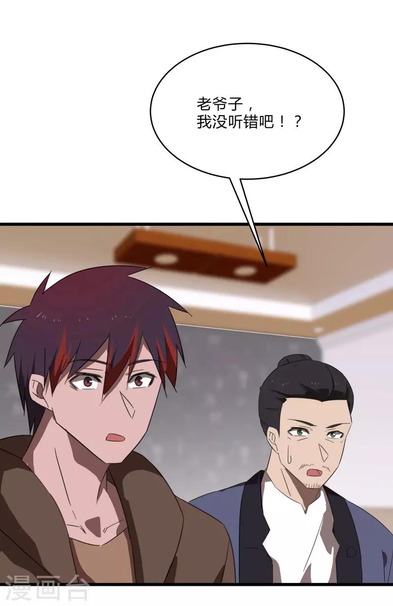 第2季第24话 神秘邀请帖12