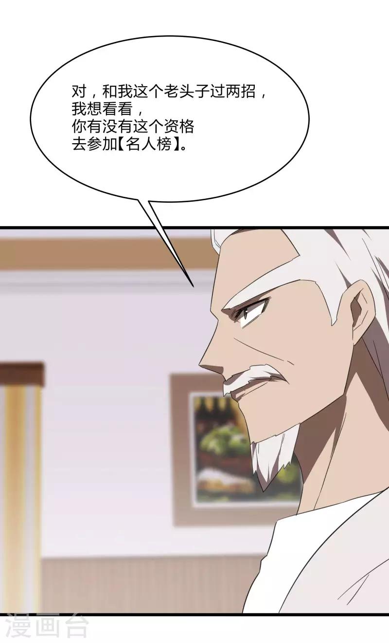 第2季第24话 神秘邀请帖15