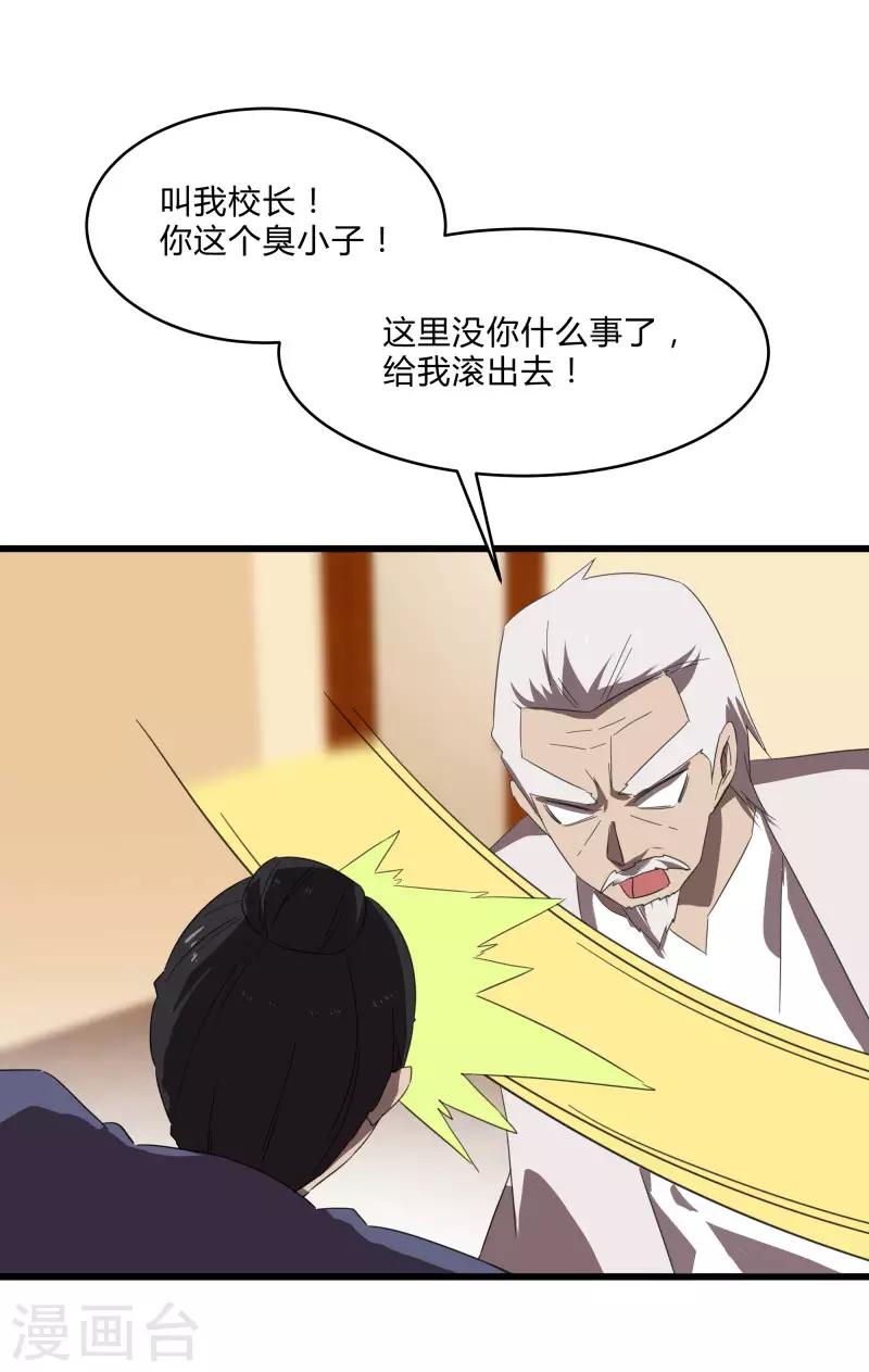 第2季第24话 神秘邀请帖2