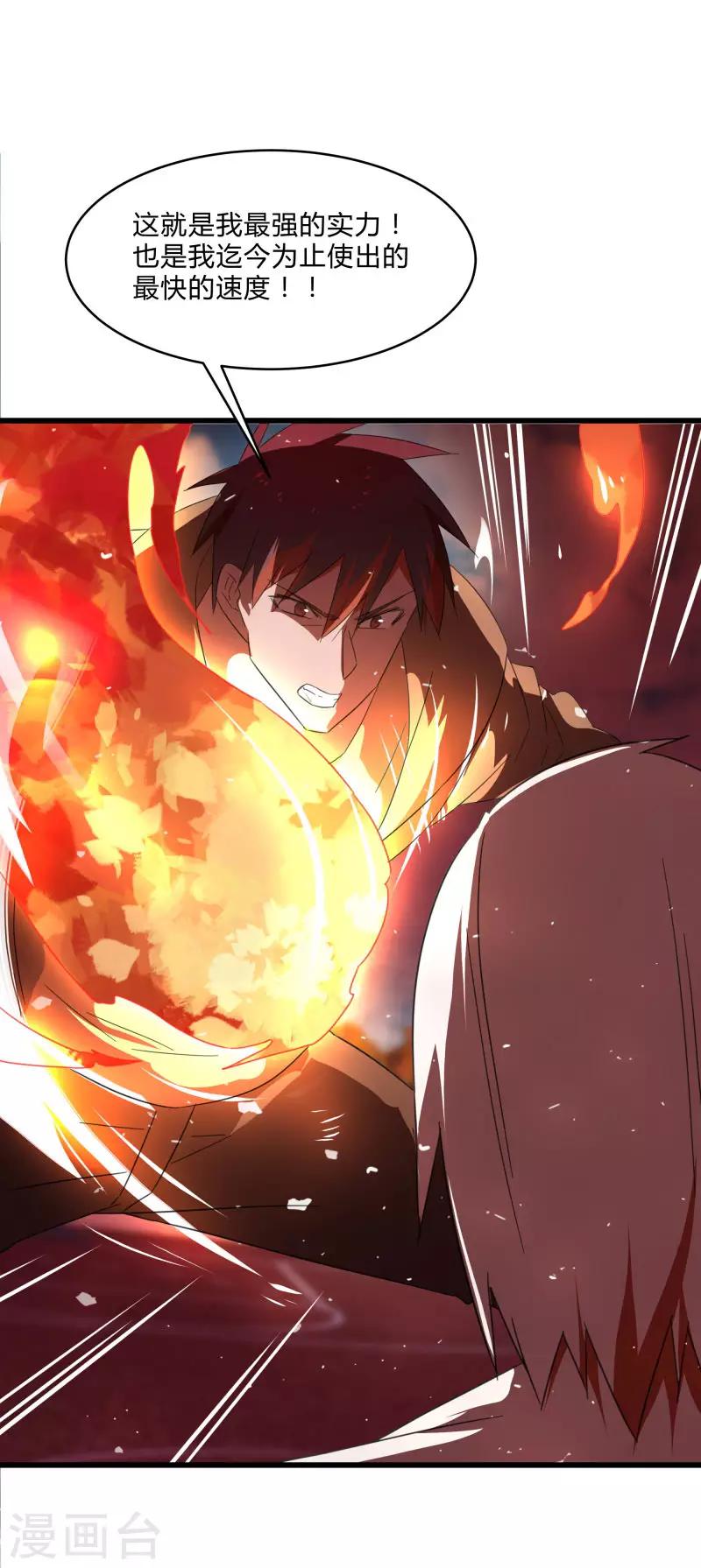第2季第24话 神秘邀请帖21