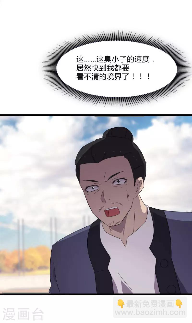 第2季第24话 神秘邀请帖22