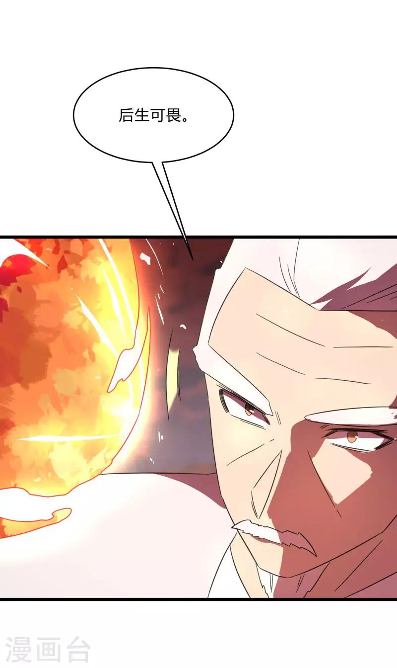 第2季第24话 神秘邀请帖23