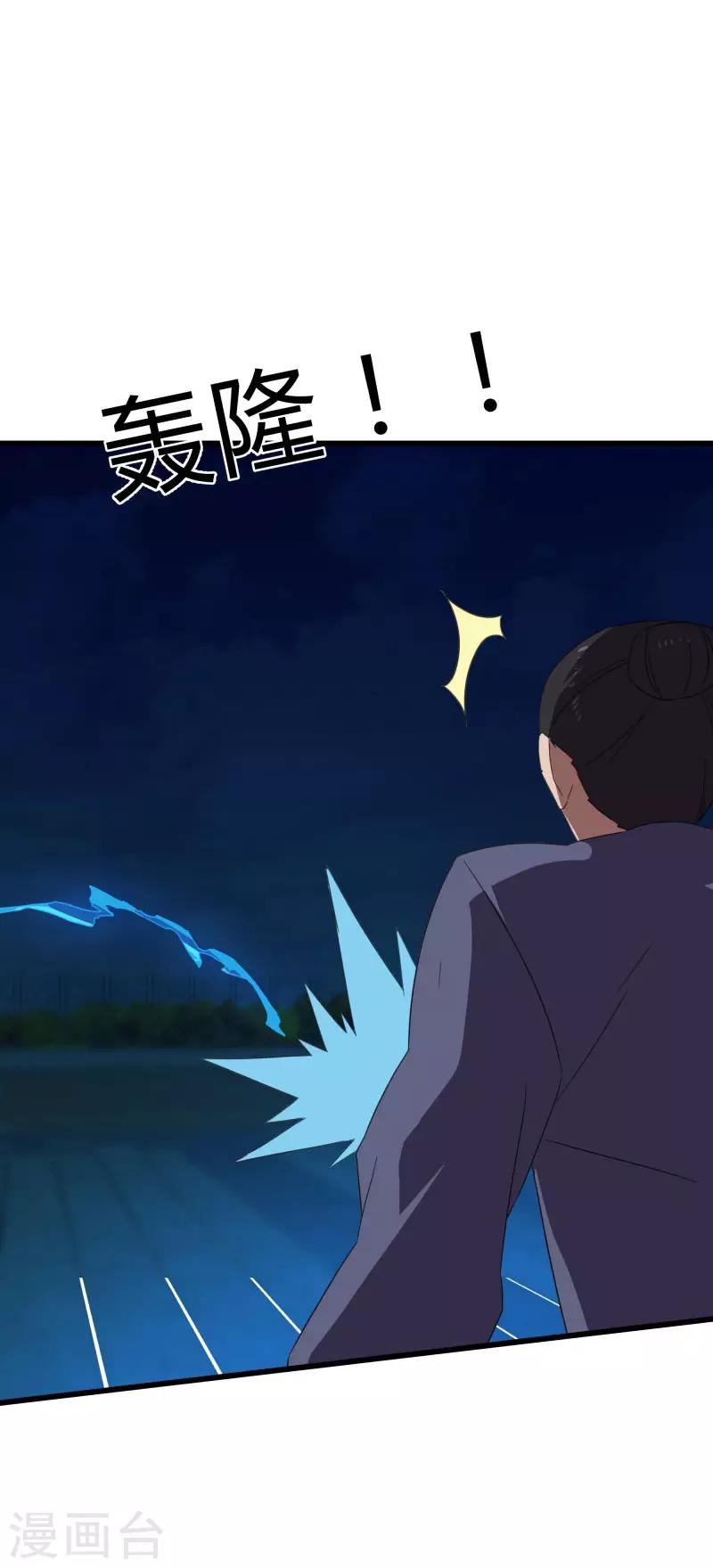 第2季第24话 神秘邀请帖25