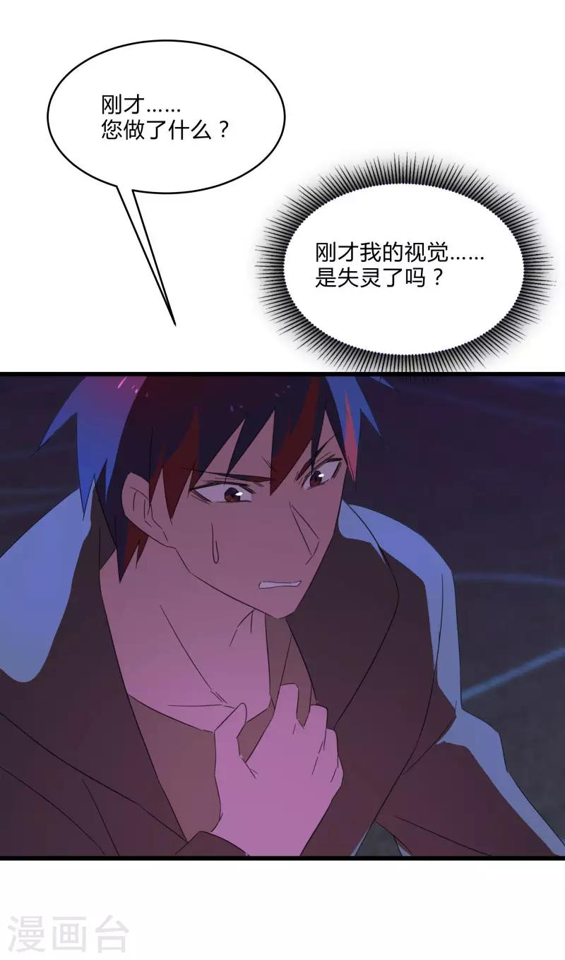第2季第24话 神秘邀请帖27