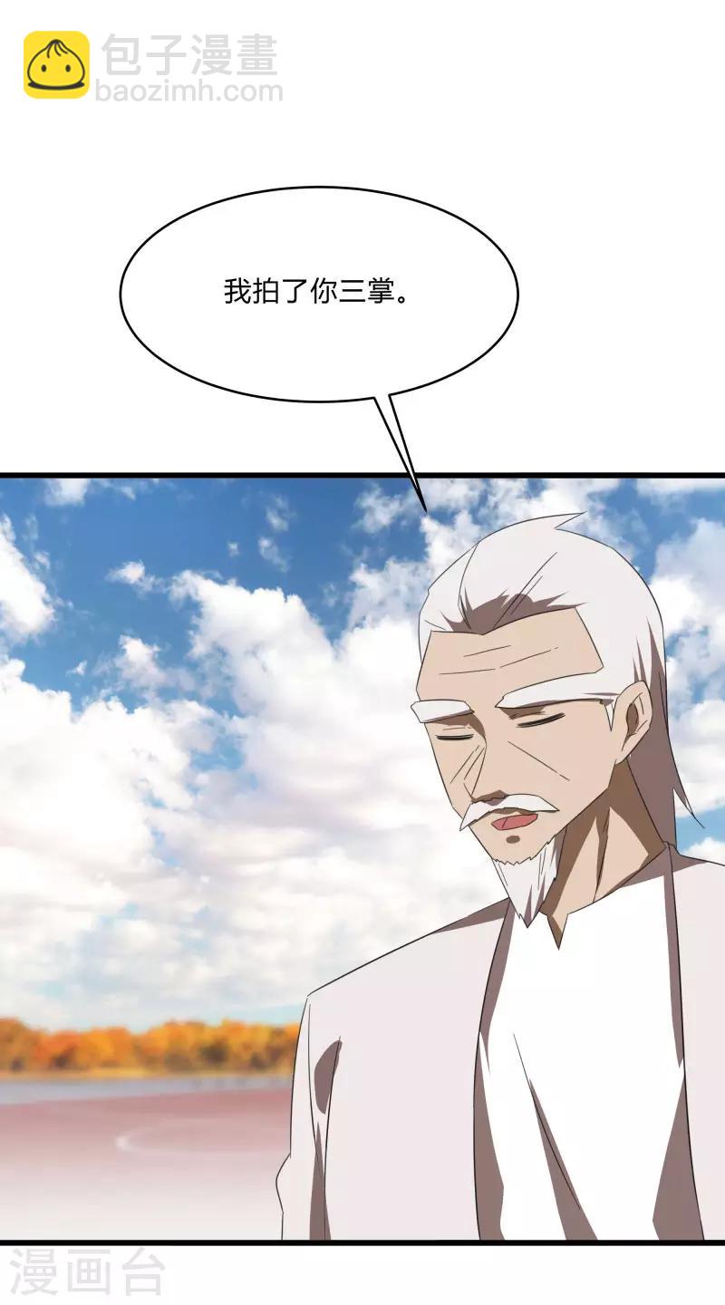 第2季第24话 神秘邀请帖29