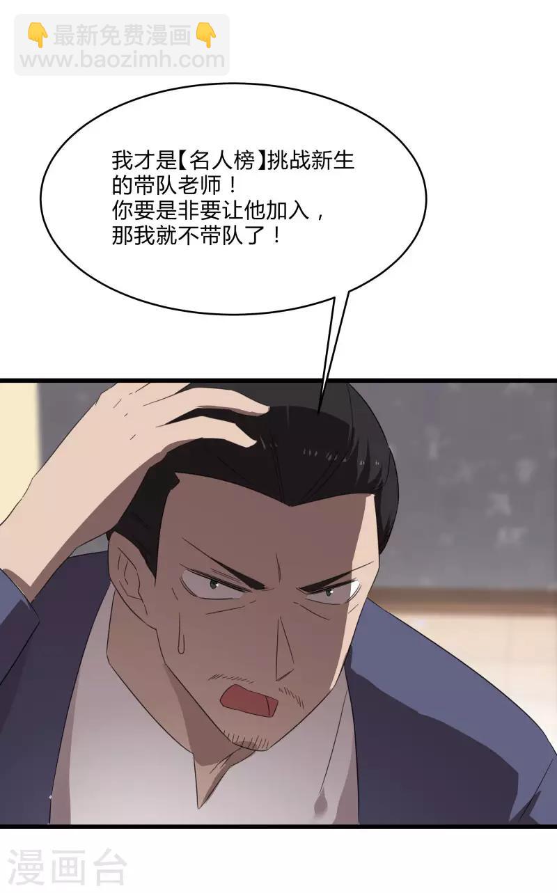 第2季第24话 神秘邀请帖3