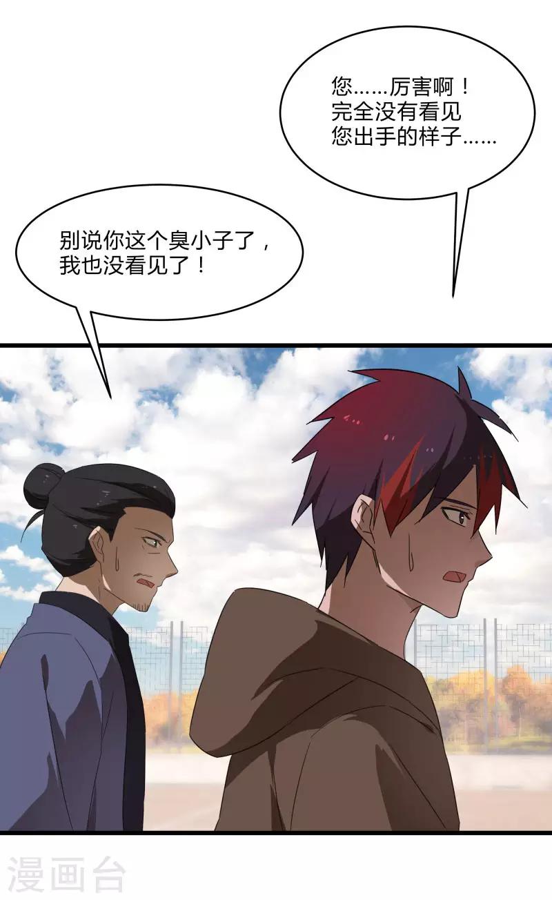第2季第24话 神秘邀请帖30