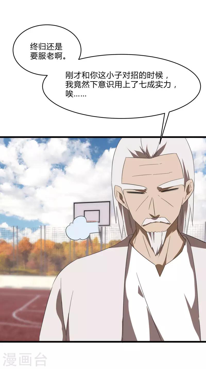 第2季第24话 神秘邀请帖31