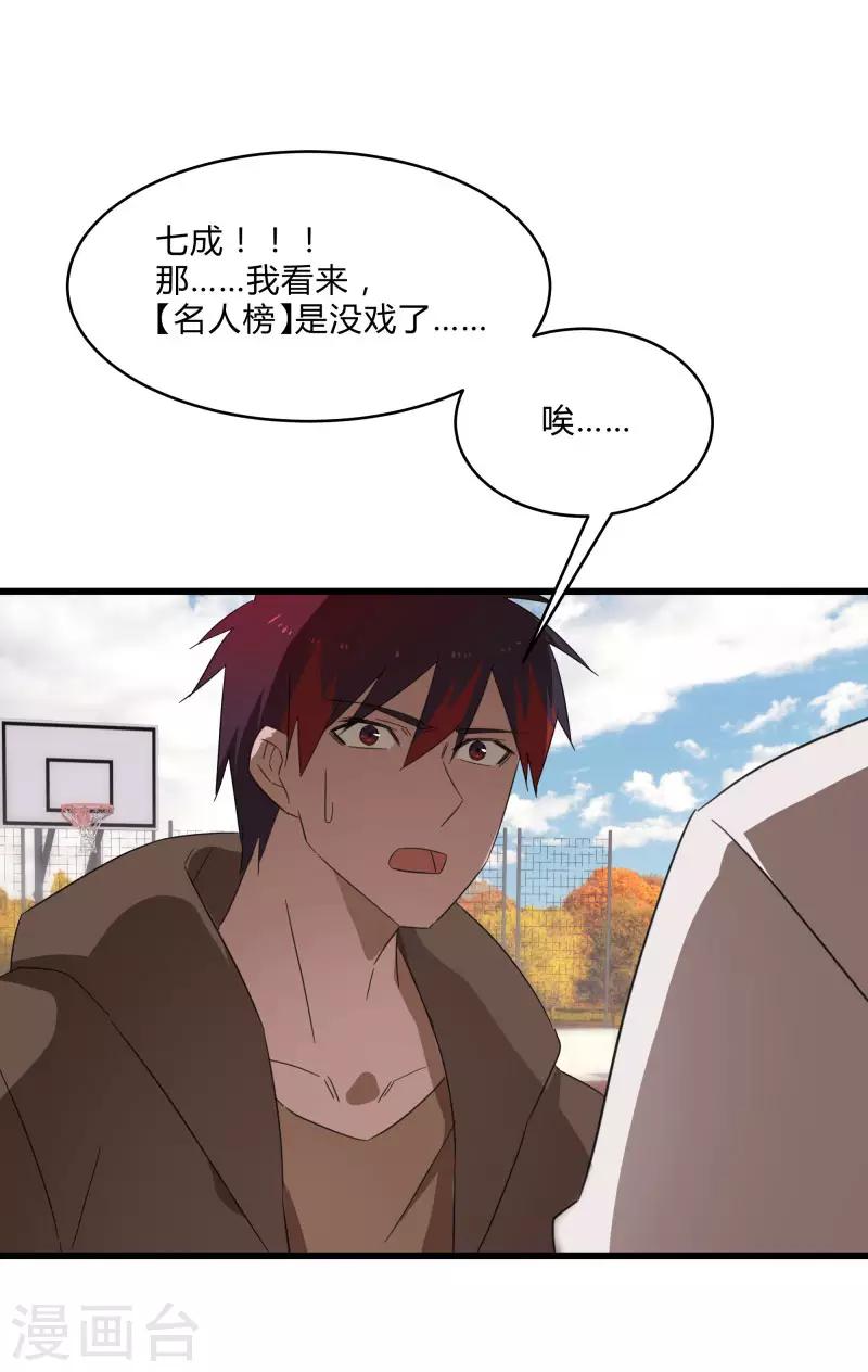 第2季第24话 神秘邀请帖32