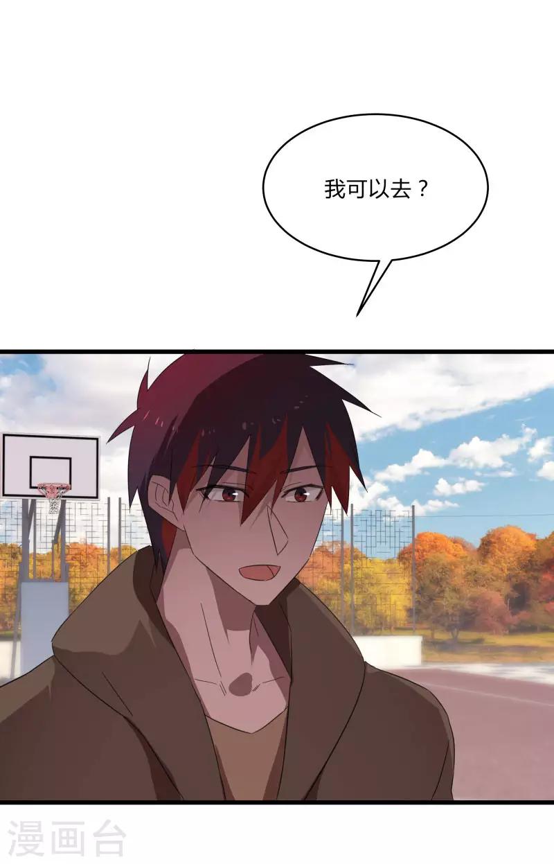 第2季第24话 神秘邀请帖34