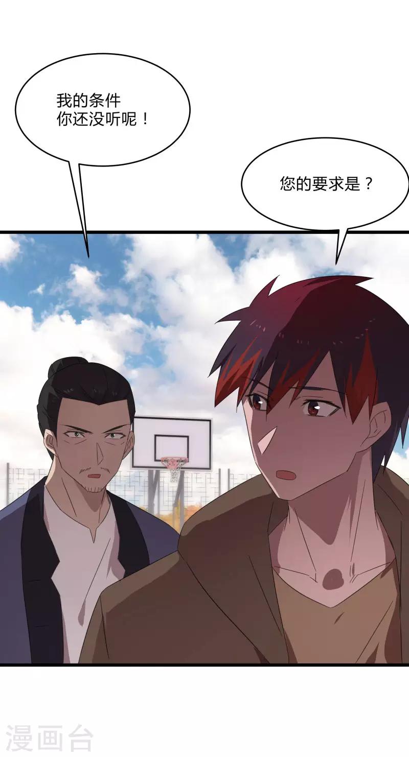 第2季第24话 神秘邀请帖35