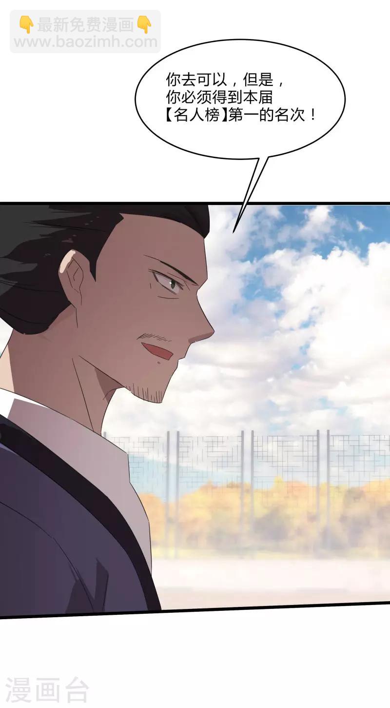 第2季第24话 神秘邀请帖36