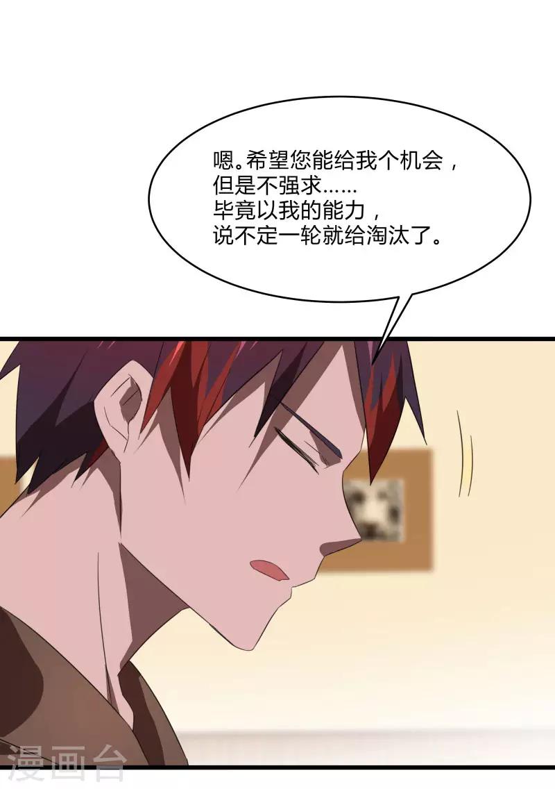 第2季第24话 神秘邀请帖6