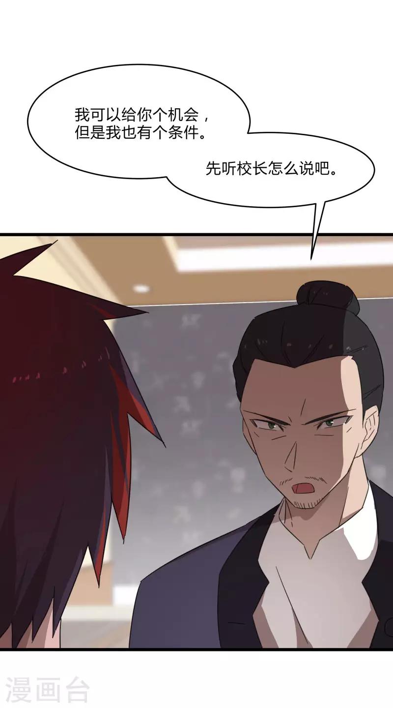 第2季第24话 神秘邀请帖8