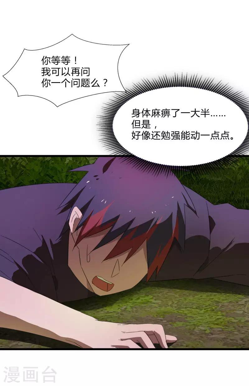 第2季第29话 我们是兄弟！1