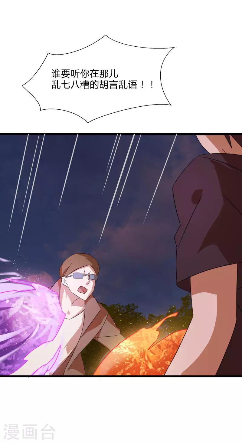 第2季第29话 我们是兄弟！11