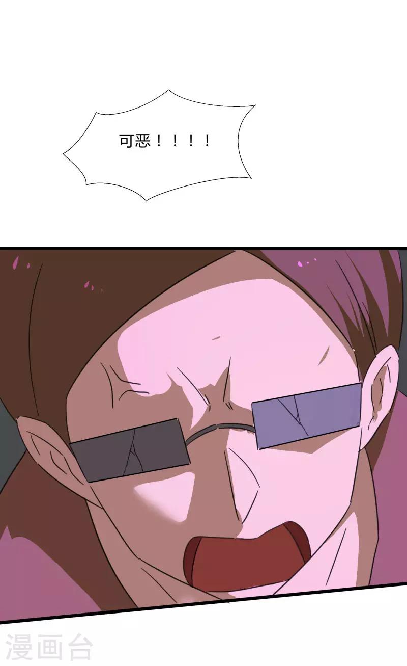 第2季第29话 我们是兄弟！21