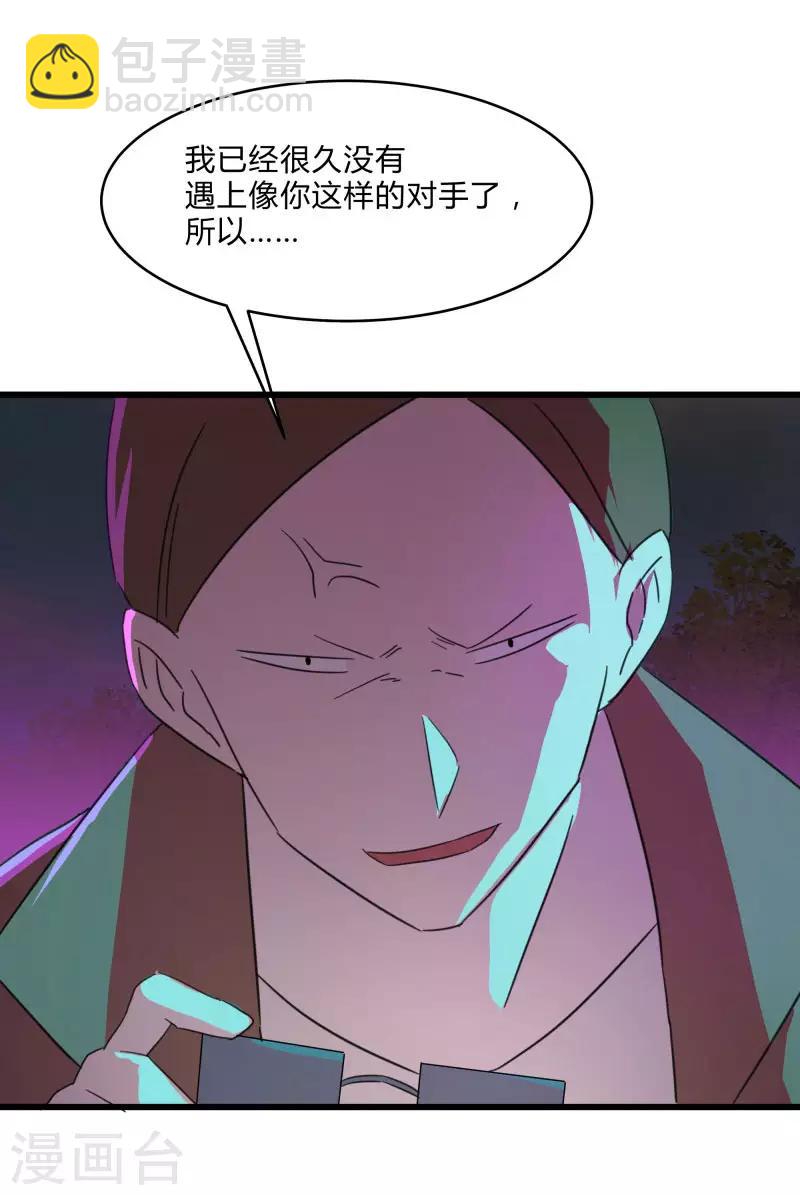 第2季第29话 我们是兄弟！24