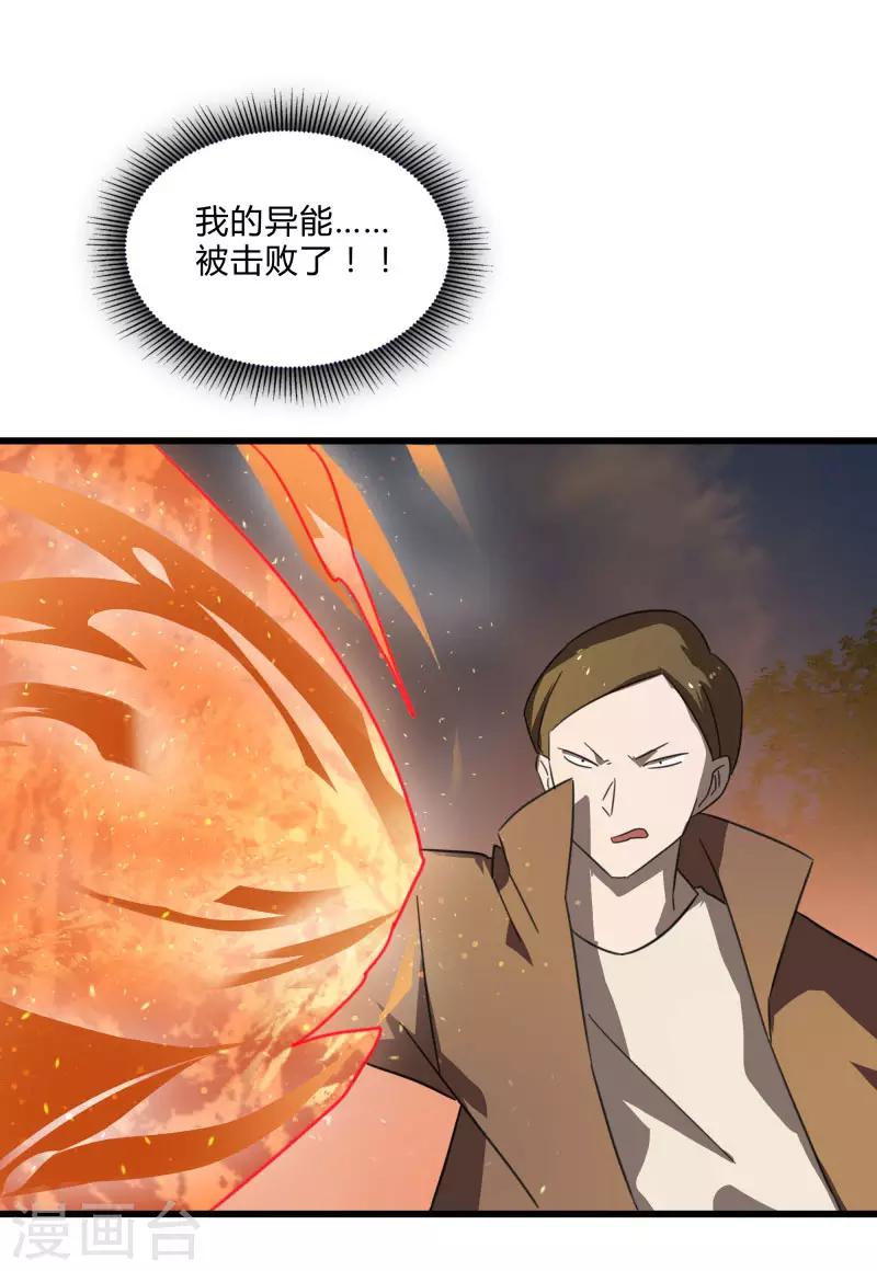 第2季第29话 我们是兄弟！32