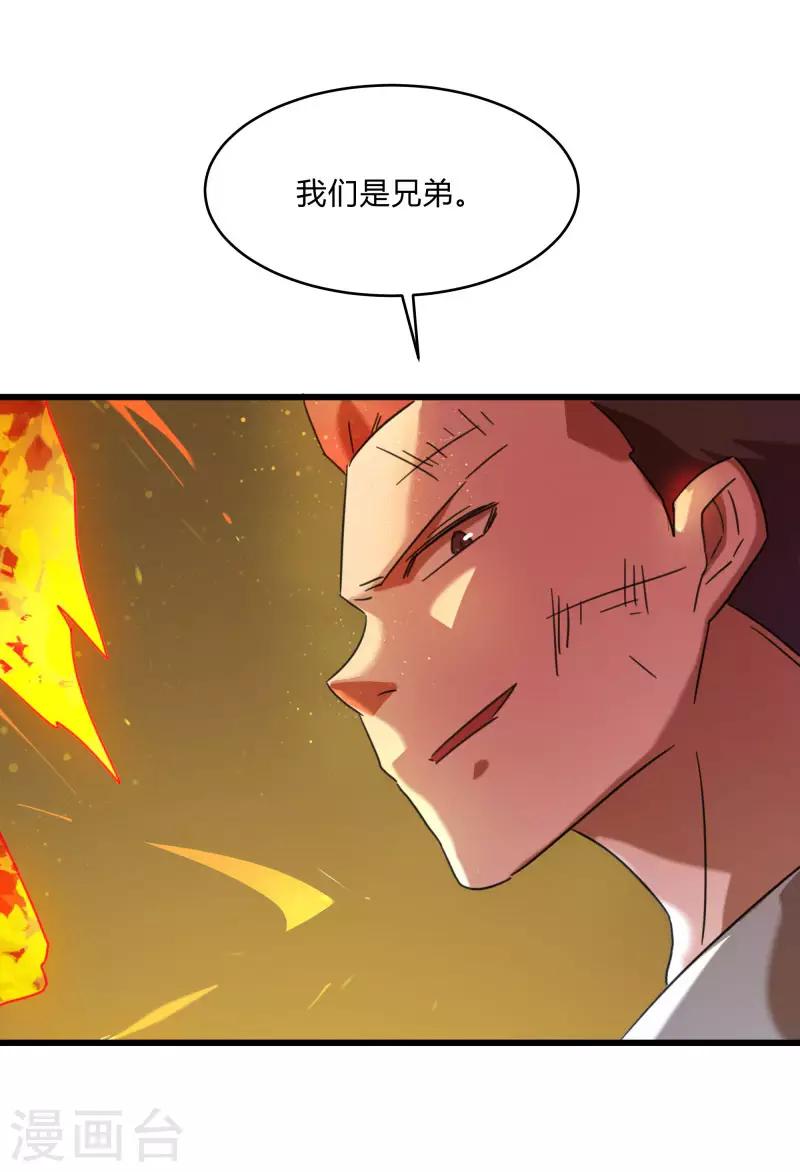 第2季第29话 我们是兄弟！35