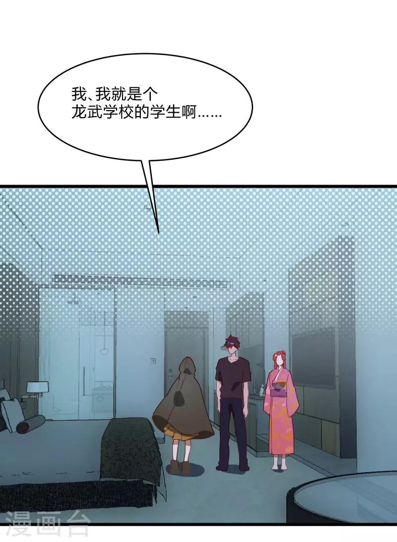 第2季第39话 双面秦小小0