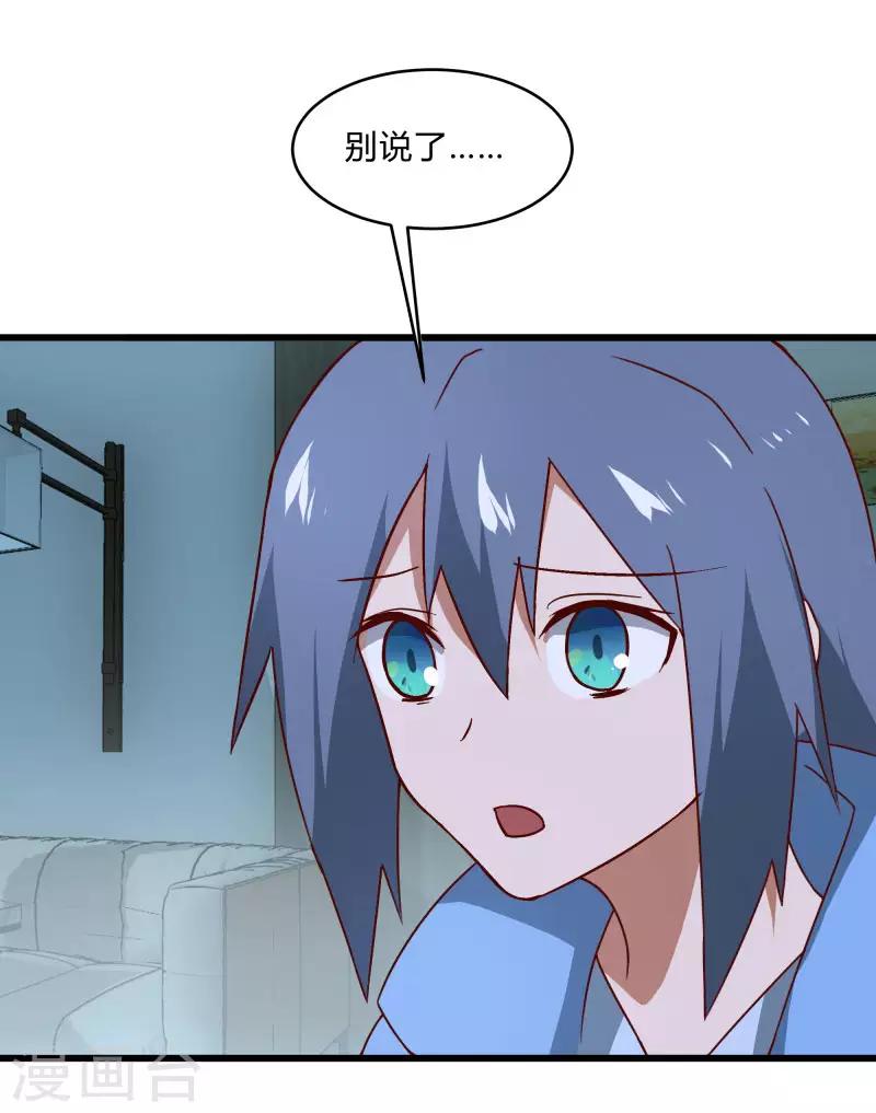第2季第39话 双面秦小小11