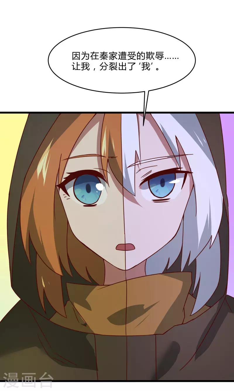 第2季第39话 双面秦小小16