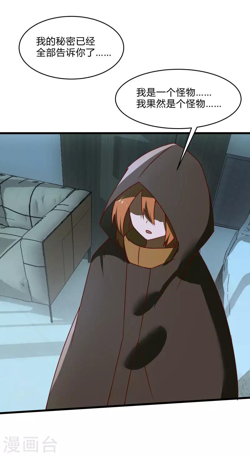 第2季第39话 双面秦小小18