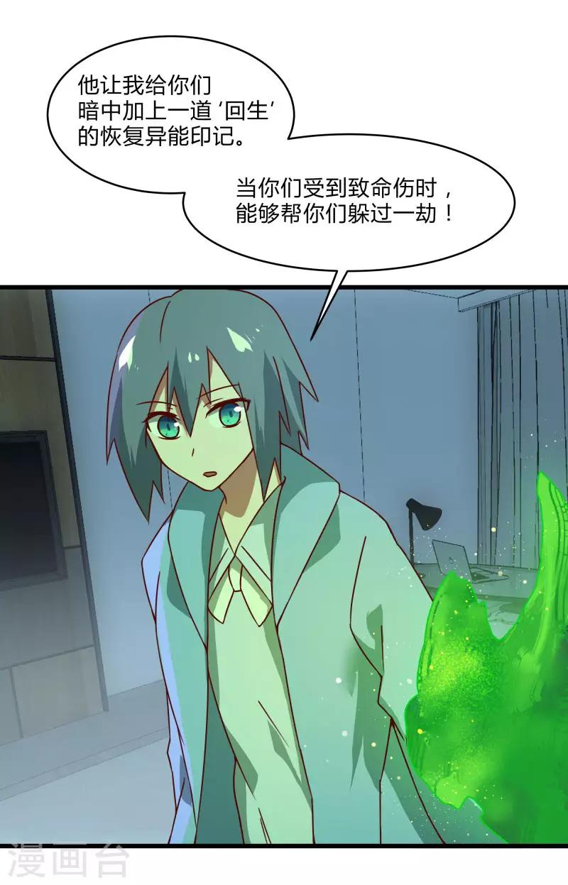 第2季第39话 双面秦小小29