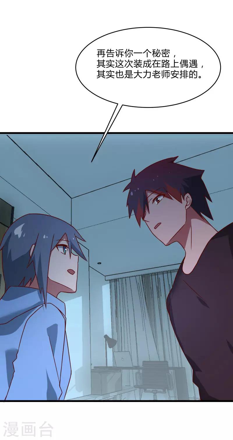 第2季第39话 双面秦小小30