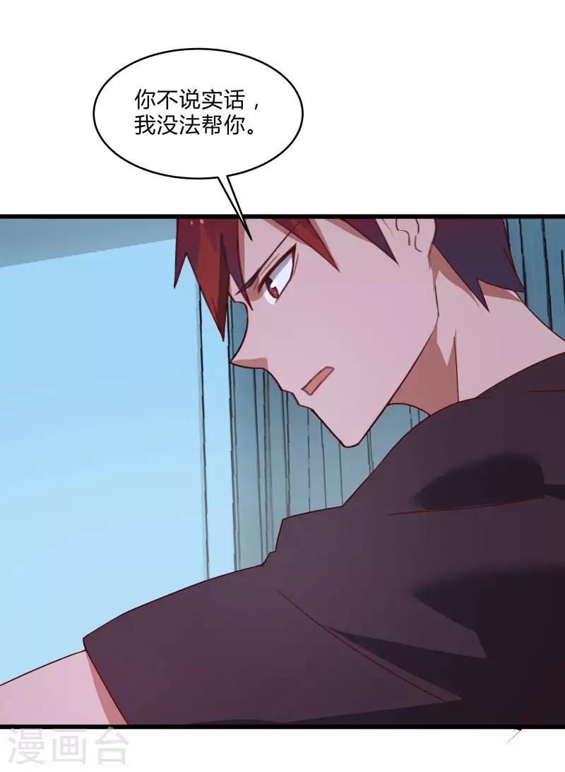 第2季第39话 双面秦小小4