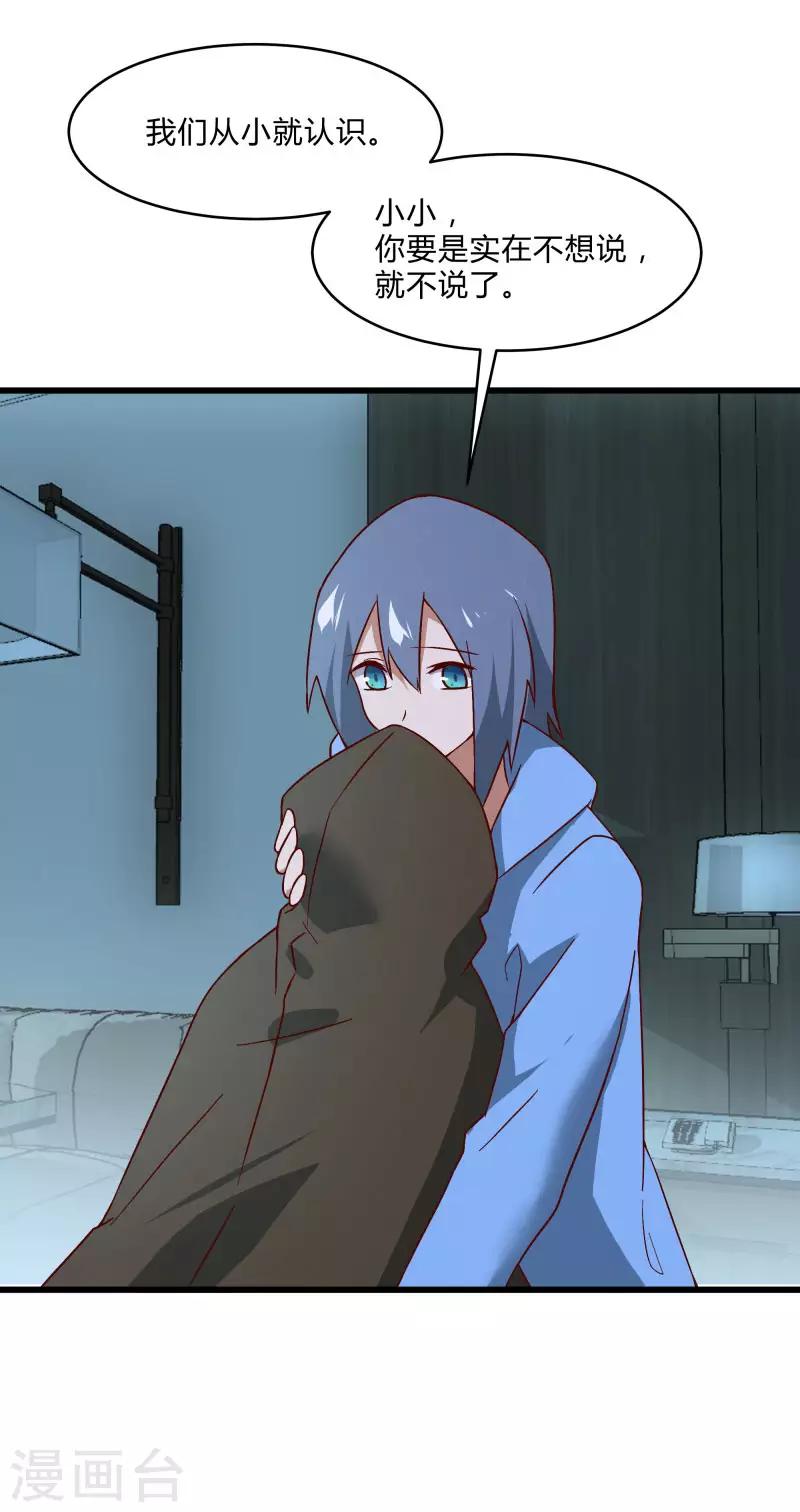 第2季第39话 双面秦小小7