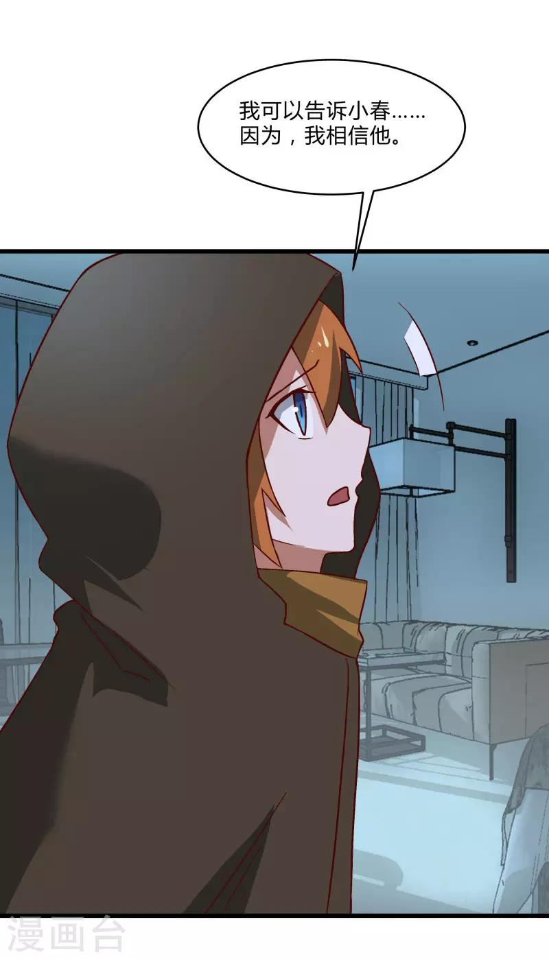 第2季第39话 双面秦小小9
