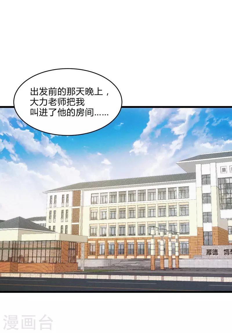 第2季第40话 龙武学院的秘密1