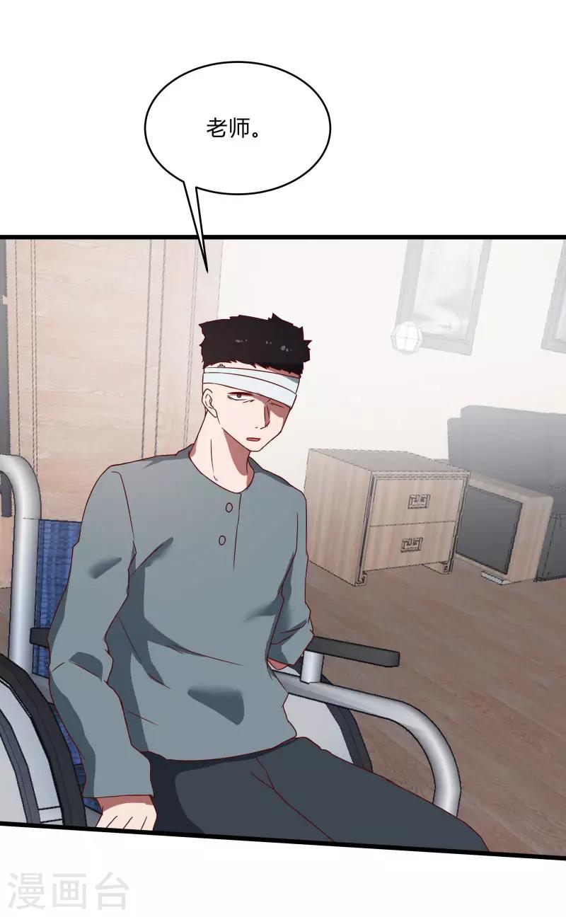 第2季第40话 龙武学院的秘密13