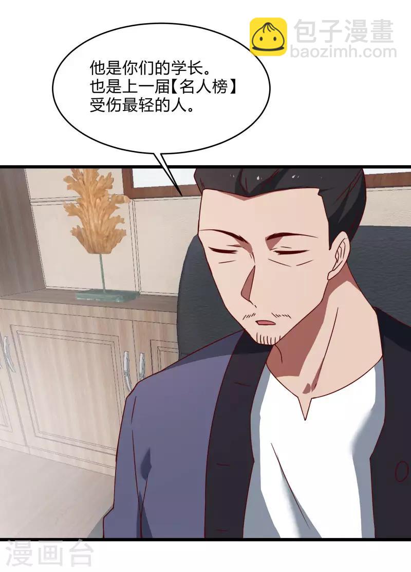 第2季第40话 龙武学院的秘密15