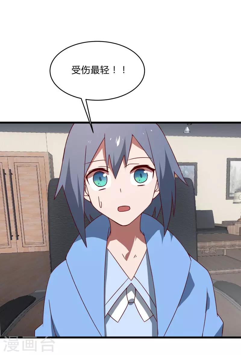 第2季第40话 龙武学院的秘密16