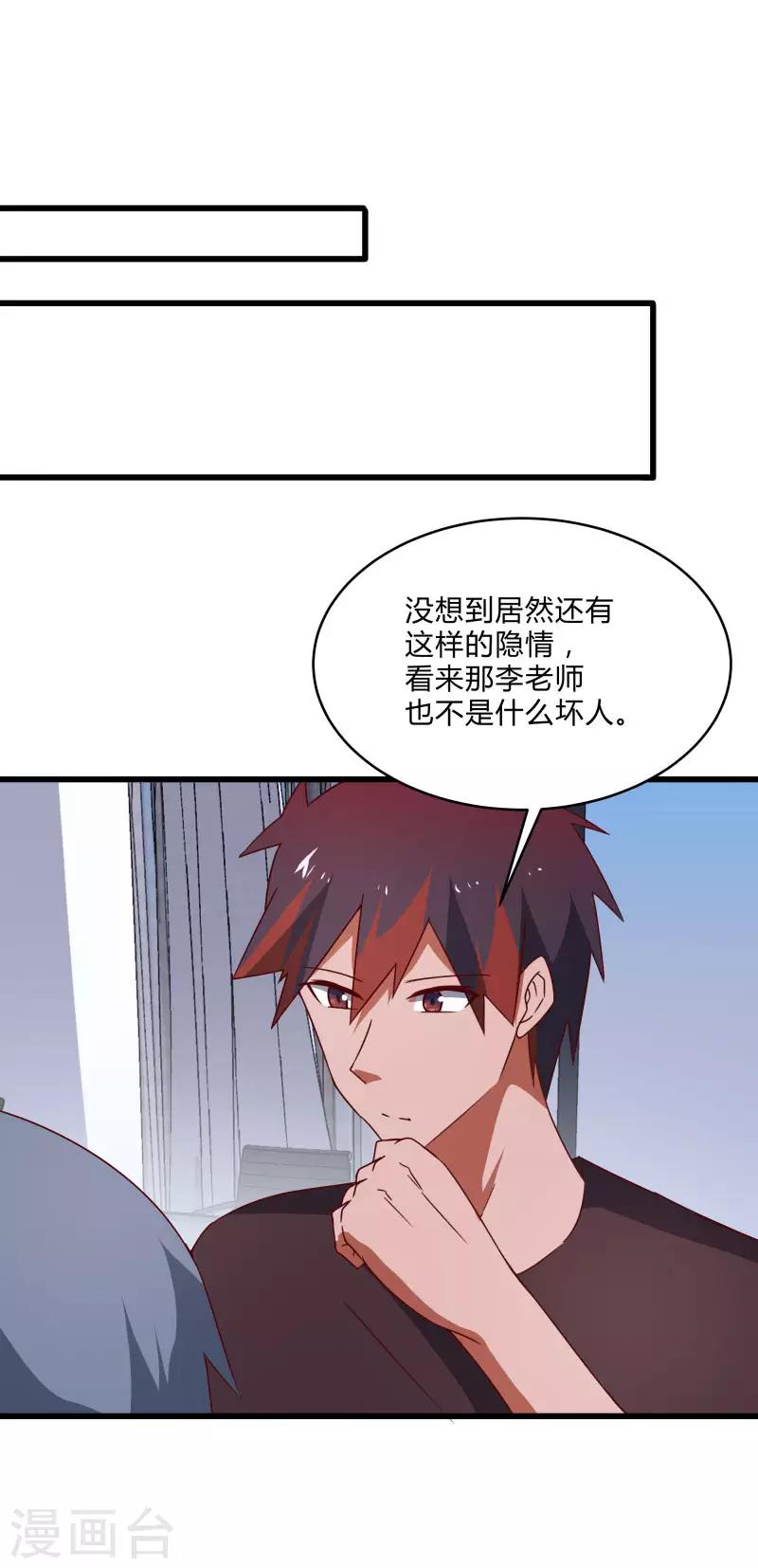 第2季第40话 龙武学院的秘密19