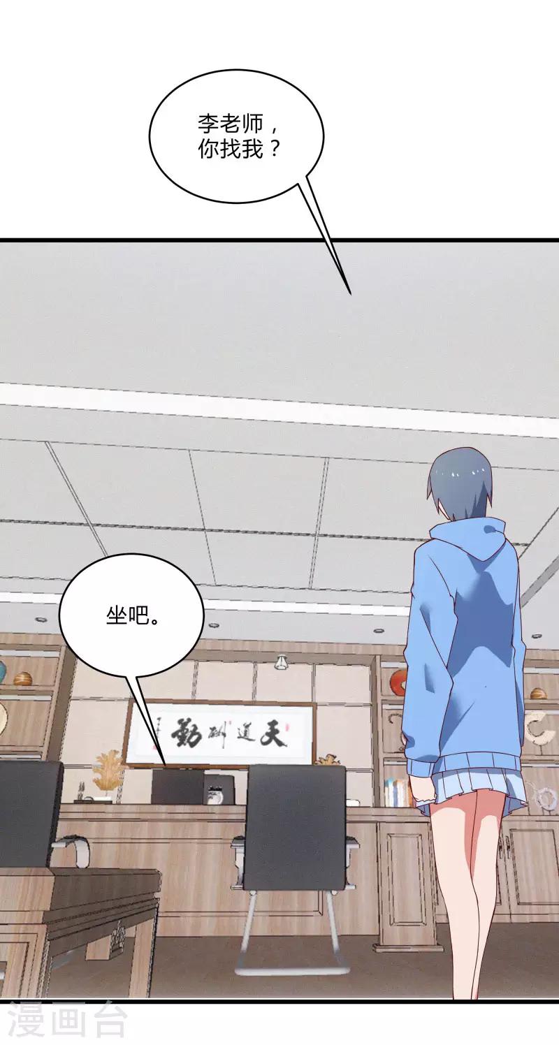 第2季第40话 龙武学院的秘密2