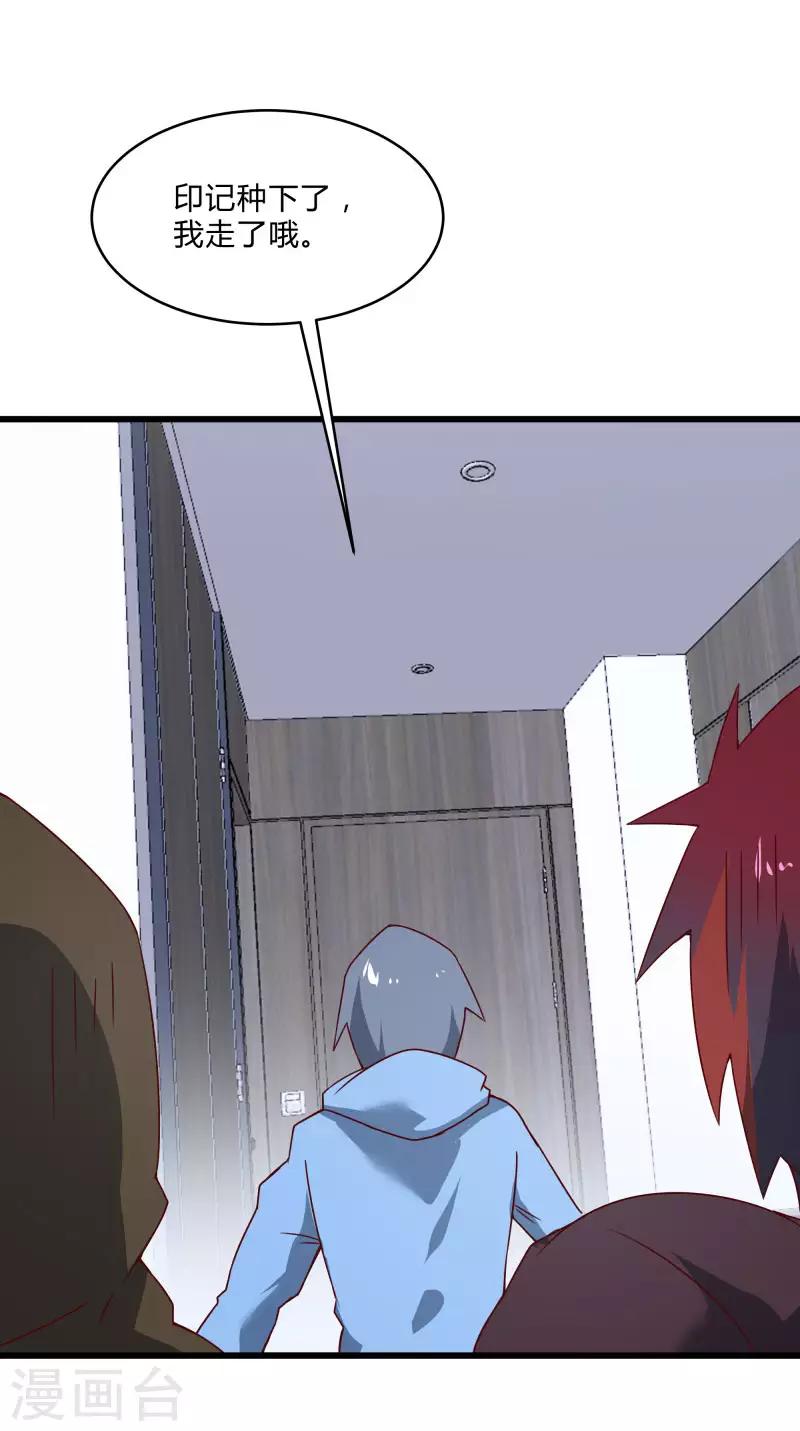 第2季第40话 龙武学院的秘密22